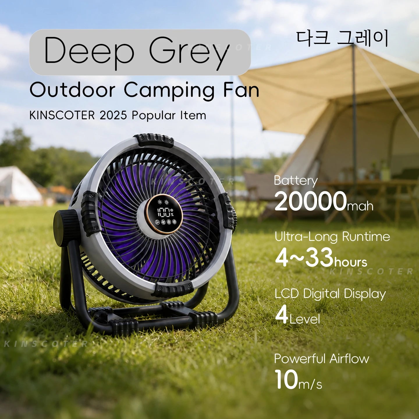 Ventilateur de Camping Rechargeable