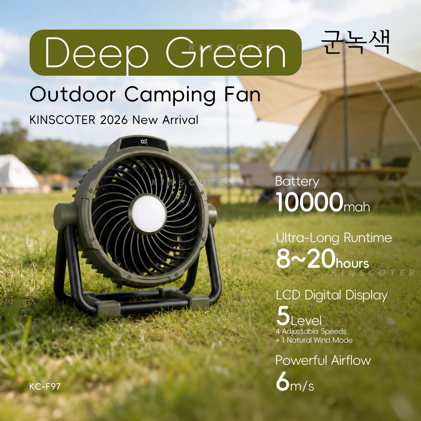 Ventilateur de Camping Rechargeable