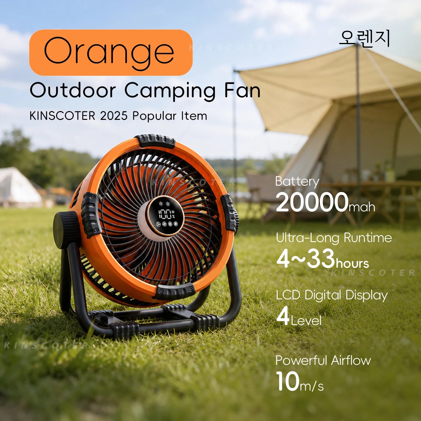 Ventilateur de Camping Rechargeable
