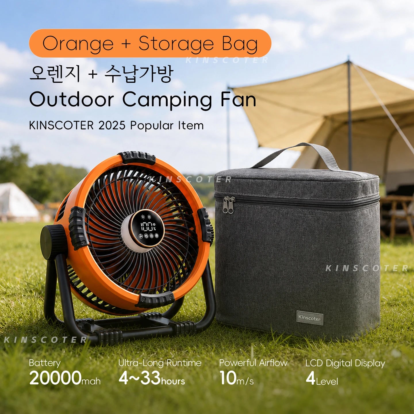 Ventilateur de Camping Rechargeable