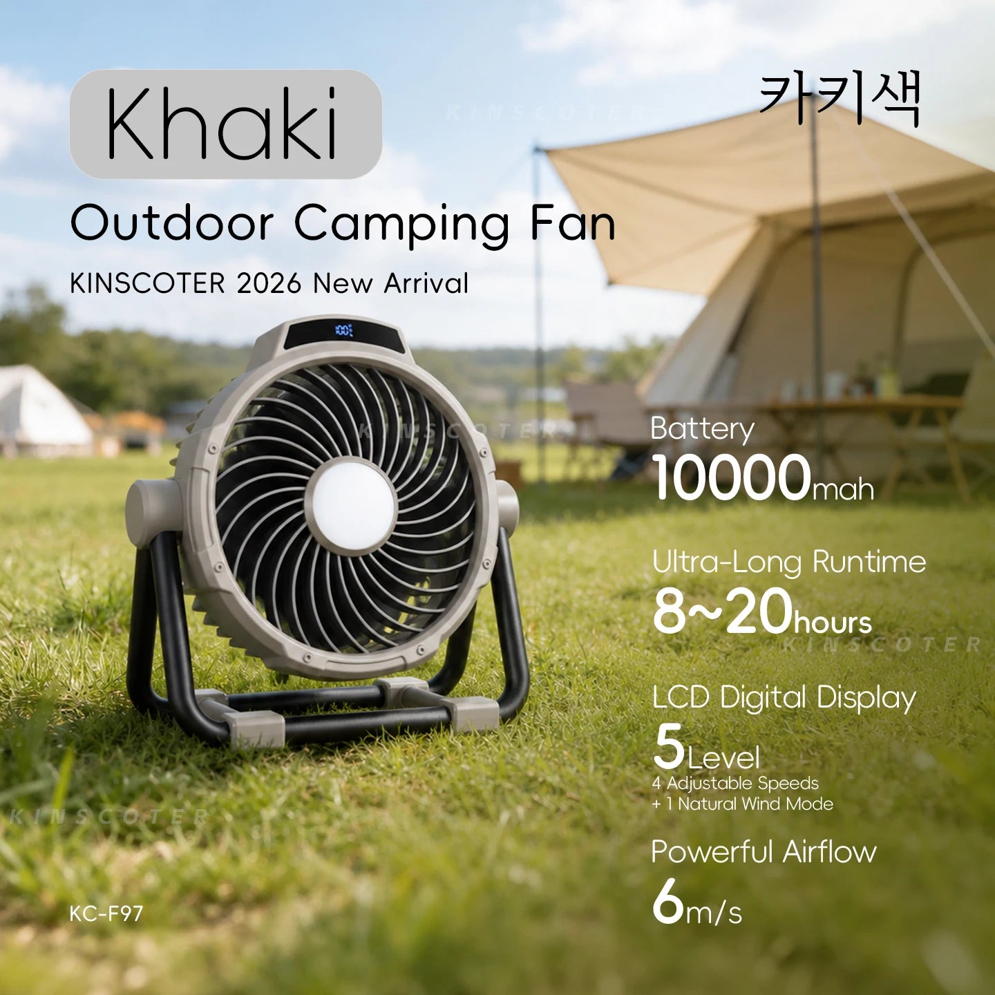 Ventilateur de Camping Rechargeable